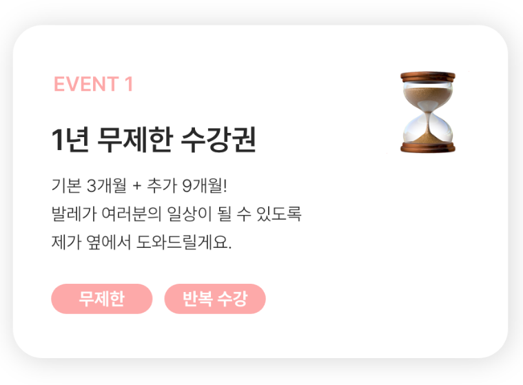 수강기간 안내